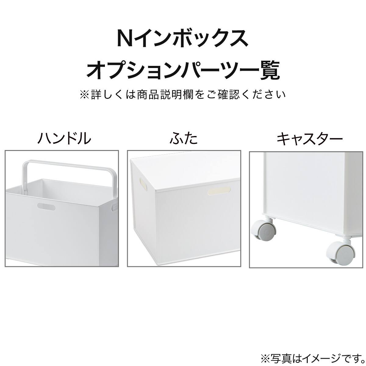 バスケット Nインボックス レギュラー モカ | ニトリネット【公式