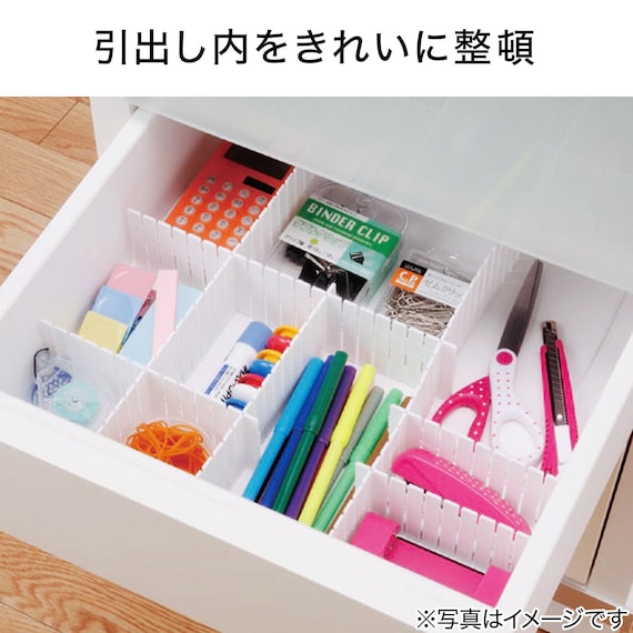 仕切り板 3枚セット 引き出し整理用(高さ10cm) 2枚目画像