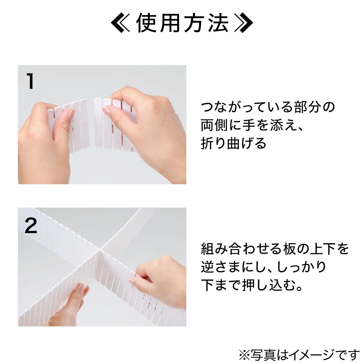 仕切り板 3枚セット 引き出し整理用 高さ10cm 通販 ニトリネット 公式 家具 インテリア通販