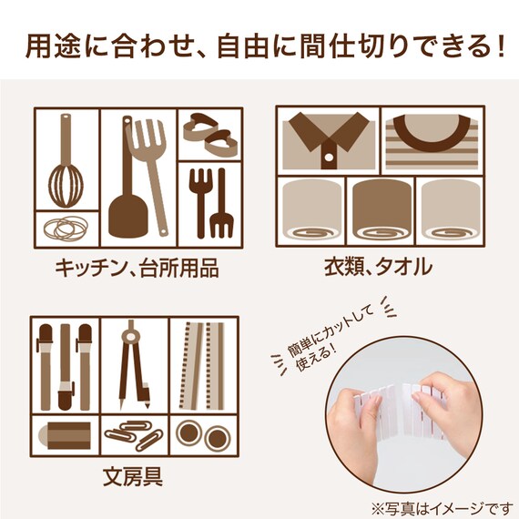 仕切り板 3枚セット 引き出し整理用(高さ10cm) 4枚目画像