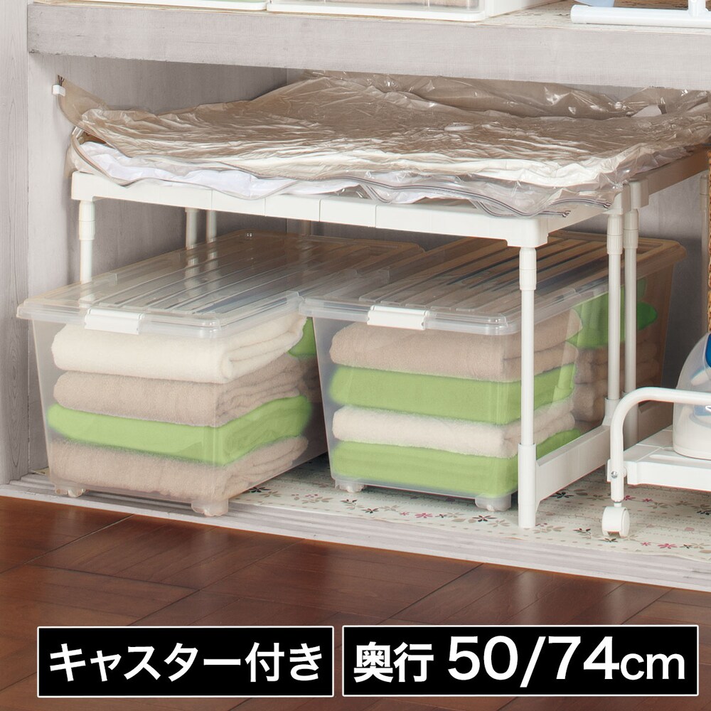 コロ付き衣装ケース通販 ニトリネット 公式 家具 インテリア通販