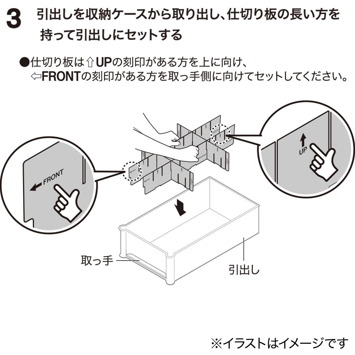 収納ケース セレスfdシリーズ専用 仕切り板 縦横セット 2点通販 ニトリネット 公式 家具 インテリア通販