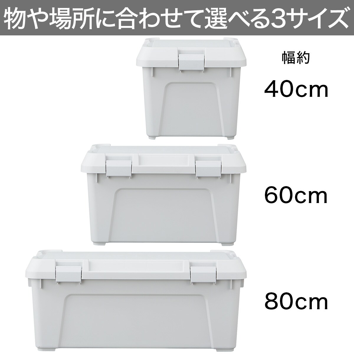 [幅80cm] 頑丈アクティブストッカー (幅80cm ライトグレー) ニトリ   〔合計金額11000円以上送料無料対象商品〕