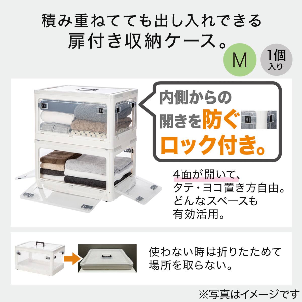 折りたたみ収納ボックス キャスター付き 4ドア収納ケース 2点(RY2s02