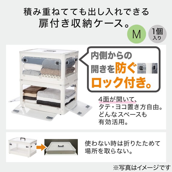 折りたたみ収納ボックス キャスター付き 4ドア収納ケース 4点(RY2s02) 5枚目画像