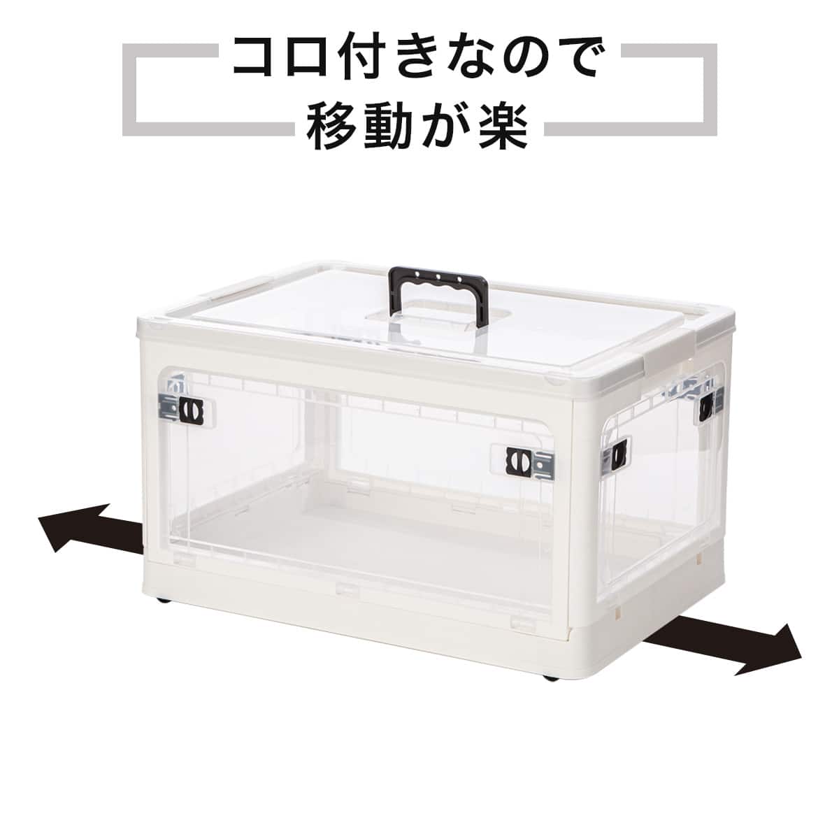折りたたみ収納ボックス キャスター付き 4ドア収納ケース 4点(RY2s02
