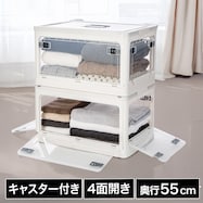 折りたたみ収納ボックス キャスター付き 4ドア収納ケース