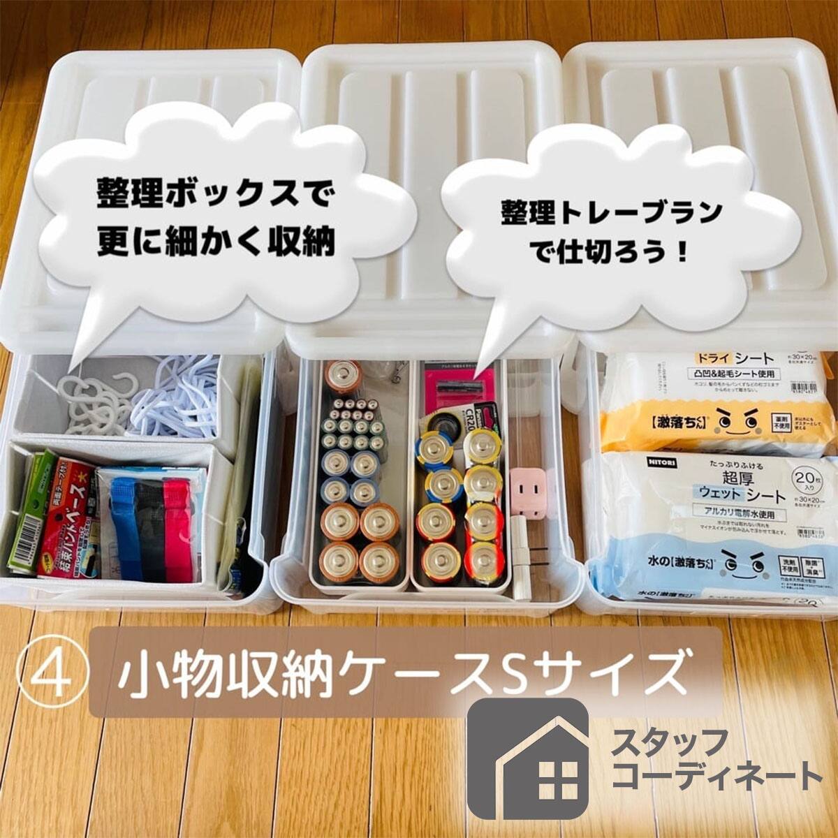 小物収納ケース FD(S) | ニトリネット【公式】 家具・インテリア通販