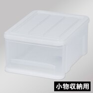 おすすめプラケース収納 箱型検索結果 ニトリネット 公式 家具 インテリア通販