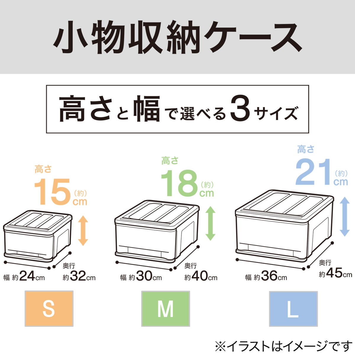 [幅24cm] 小物収納ケース FD (S) ニトリ   〔合計金額11000円以上送料無料対象商品〕