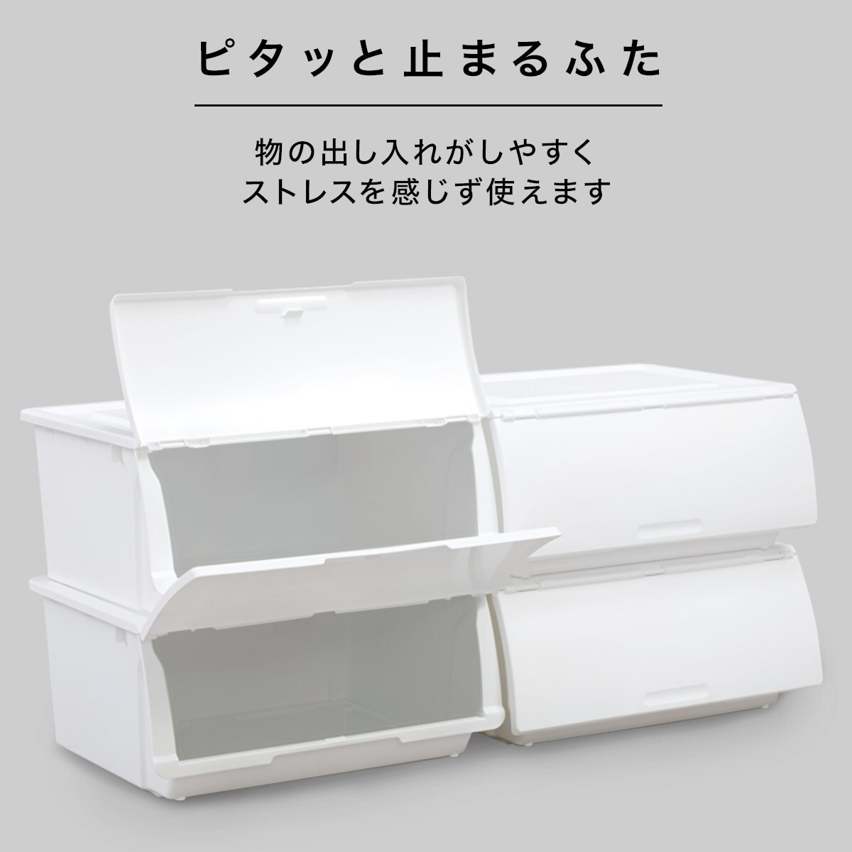 ニトリ 蓋つき収納ボックス 5個セット