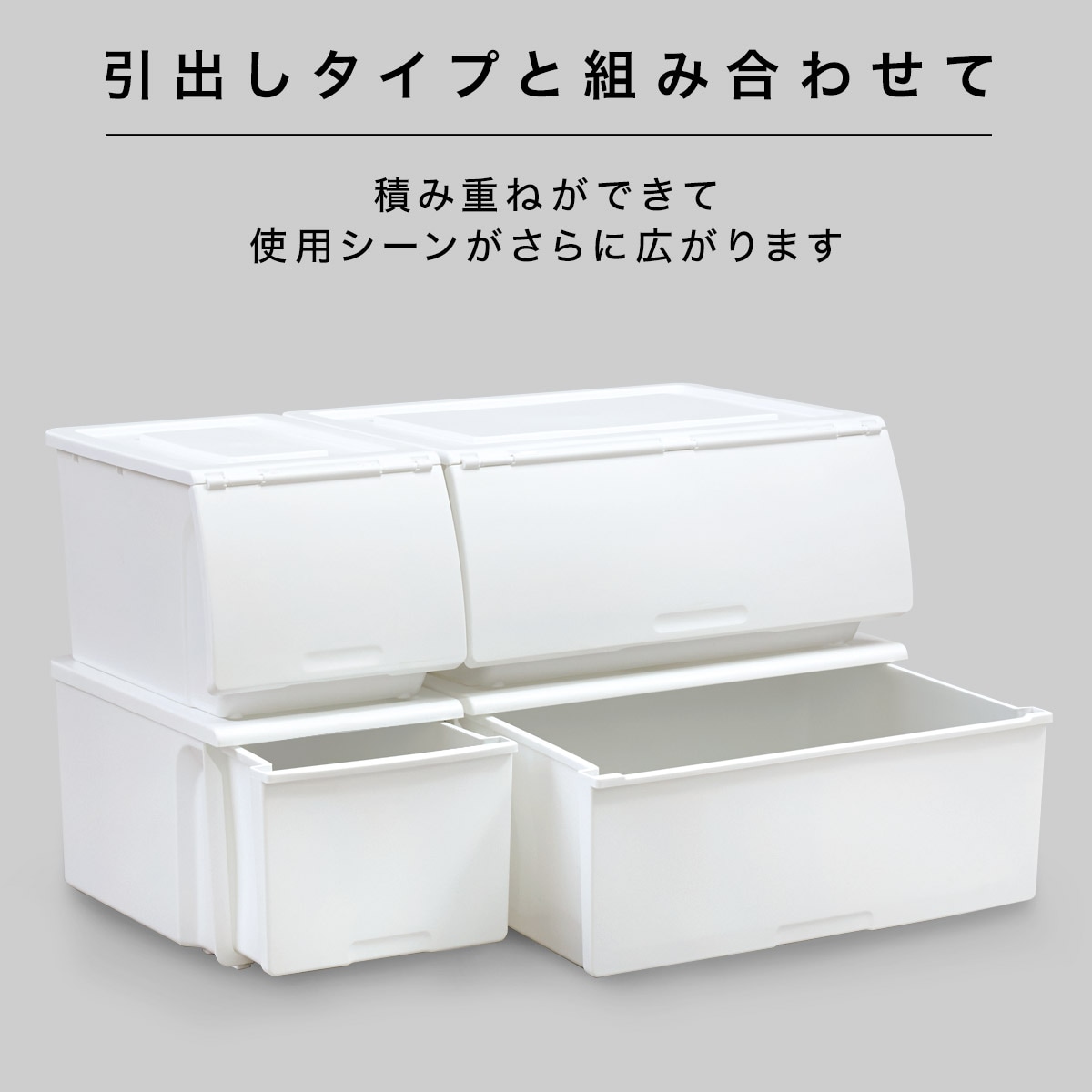 収納ケース Nフラッテ 通販 ニトリネット 公式 家具 インテリア通販