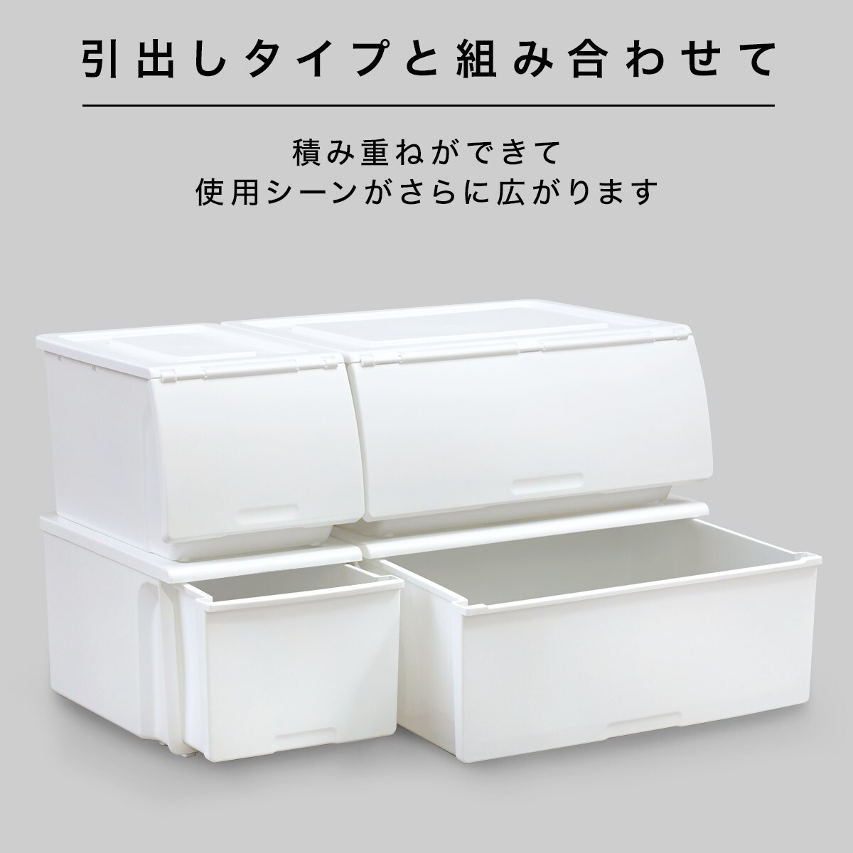 収納ケース Nフラッテ ワイド ホワイト 通販 ニトリネット 公式 家具 インテリア通販 収納ケース Nフラッテ ワイド ホワイト 通販 ニトリネット 公式 家具 インテリア通販