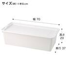 フタ付き収納ボックス ワイド 10枚目画像