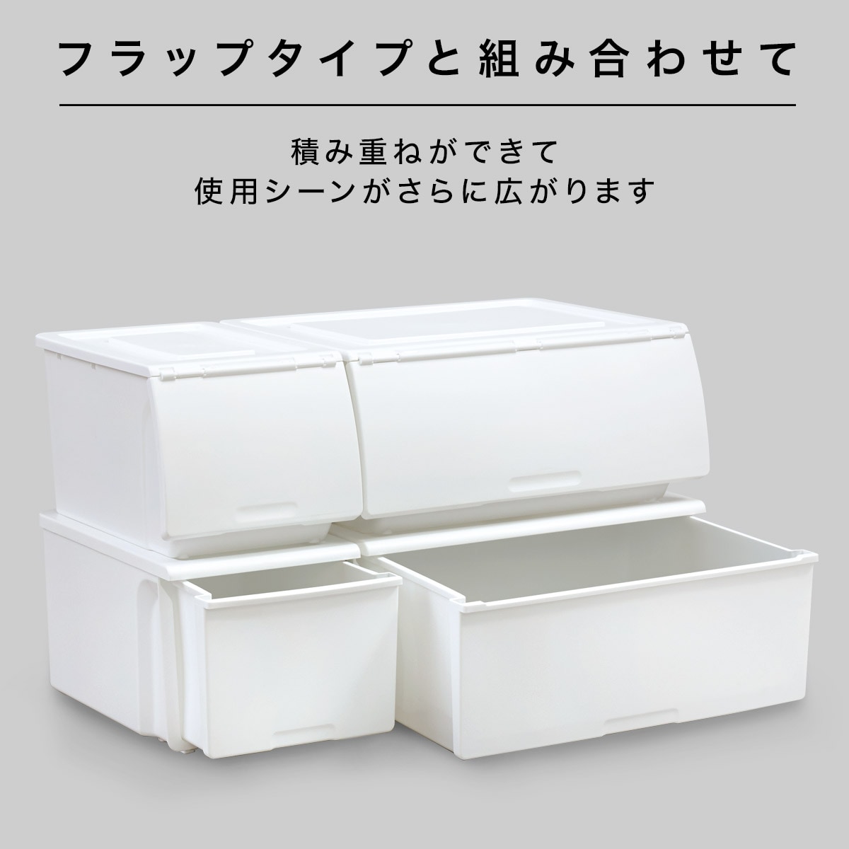 収納ケース Nフラッテ 引き出しタイプ 通販 ニトリネット 公式 家具 インテリア通販