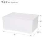 〔幅51〕収納ケース Nフラッテ(クリア) 2枚目画像