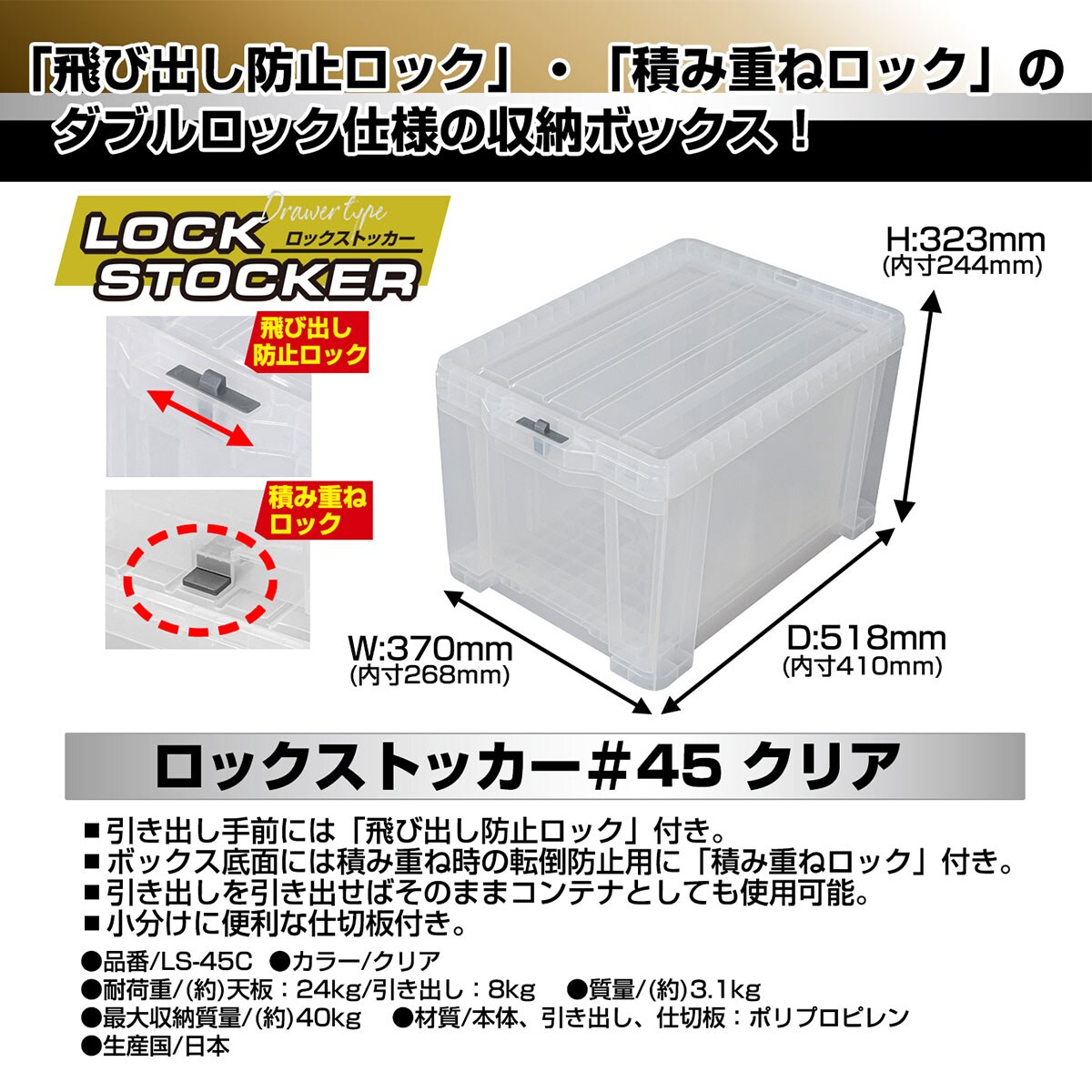 感謝✴︎割引ジェラッカー箱無し6本セット ロックストッカー45(幅38cm クリア) | ニトリネット【公式】 家具
