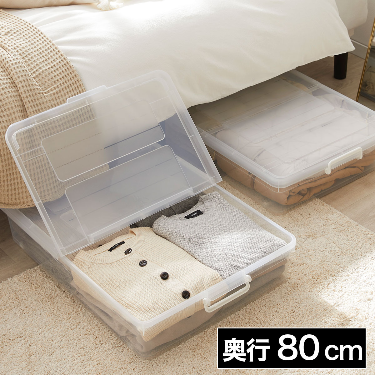 ベッド下収納ケース キャスター付き | ニトリネット【公式】 家具