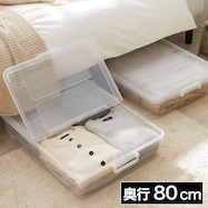 幅40/58cm ベッド下収納ケース キャスター付き