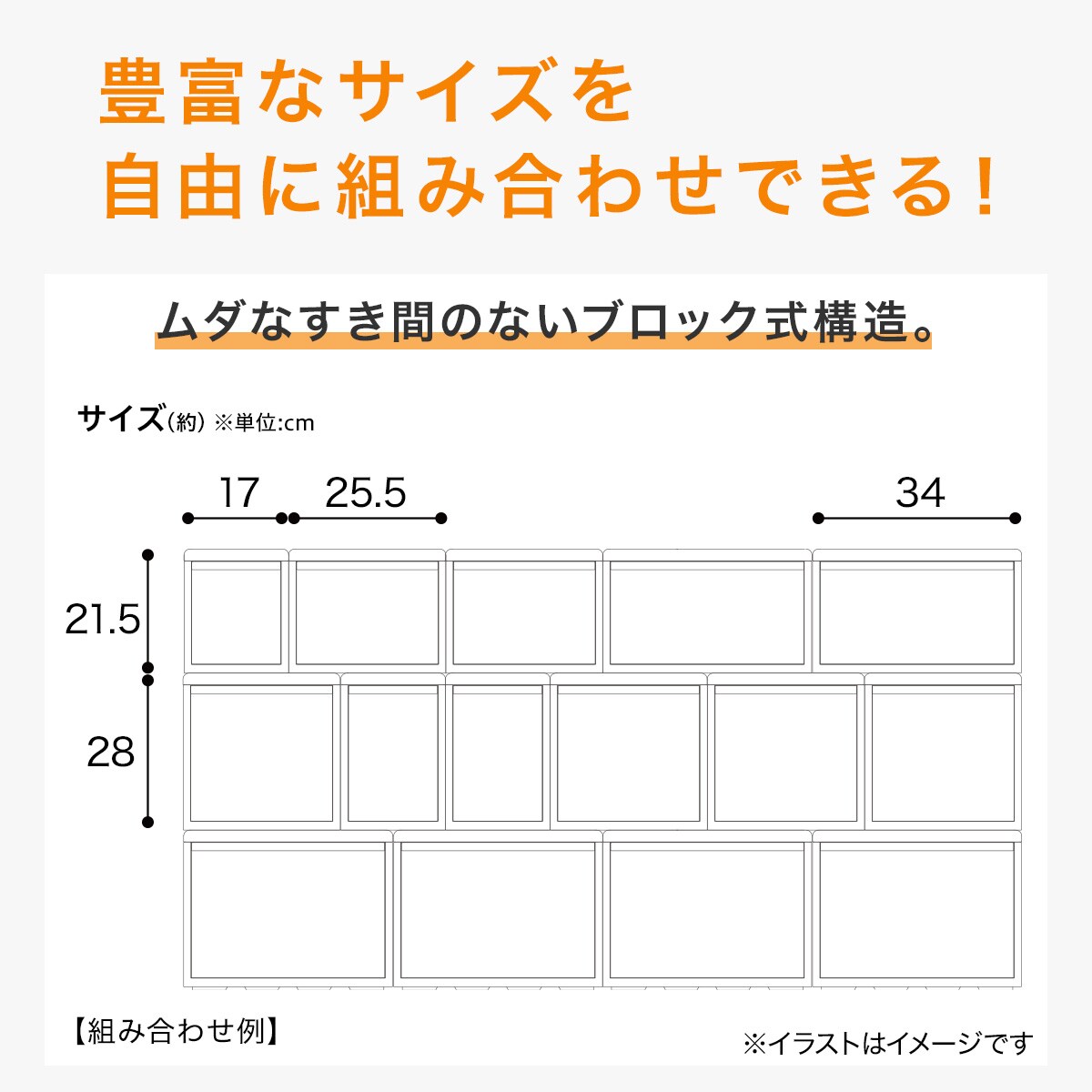 ニトリ Nitori 幅と高さを組み合わせて使える収納ケース 7点まとめ ニトリ（NITORI） 組み合わせて使える収納ケース(スリム Lサイズ 幅17