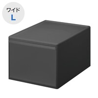 幅と高さを組み合わせて使える収納ケース(ワイド Lサイズ DGY）