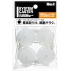 組み合わせて使える収納ケース用キャスター(4個セット ストッパー付き クリア) 1枚目画像