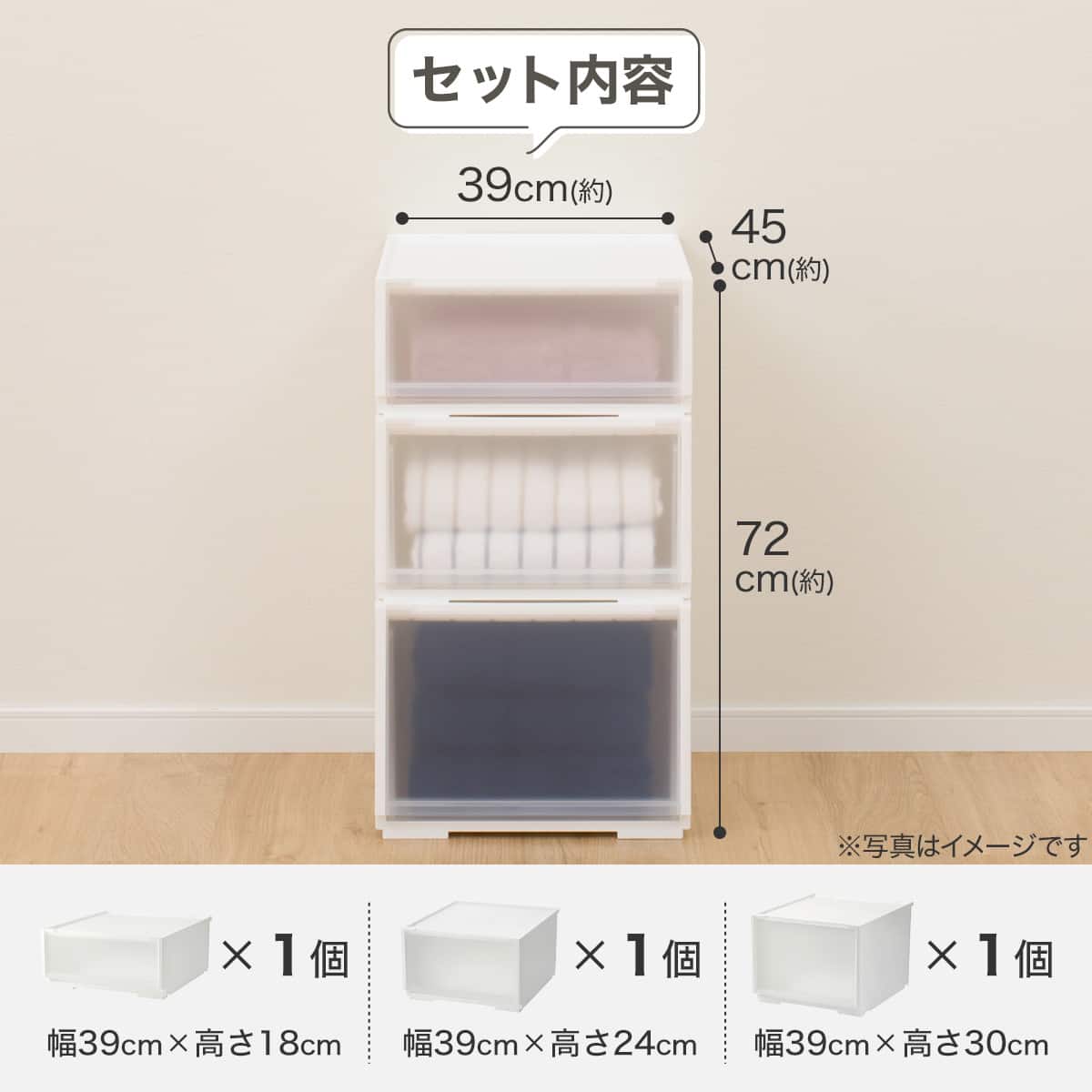 組合せ可能な収納ケースセット(幅39cm×高さ72cm) | ニトリネット【公式