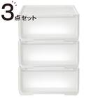 組合せ可能な収納ケース 衣類・隙間・リビング・子供用にマルチに活躍!(幅39cm×高さ18cm NS3918) 3個組 1枚目画像