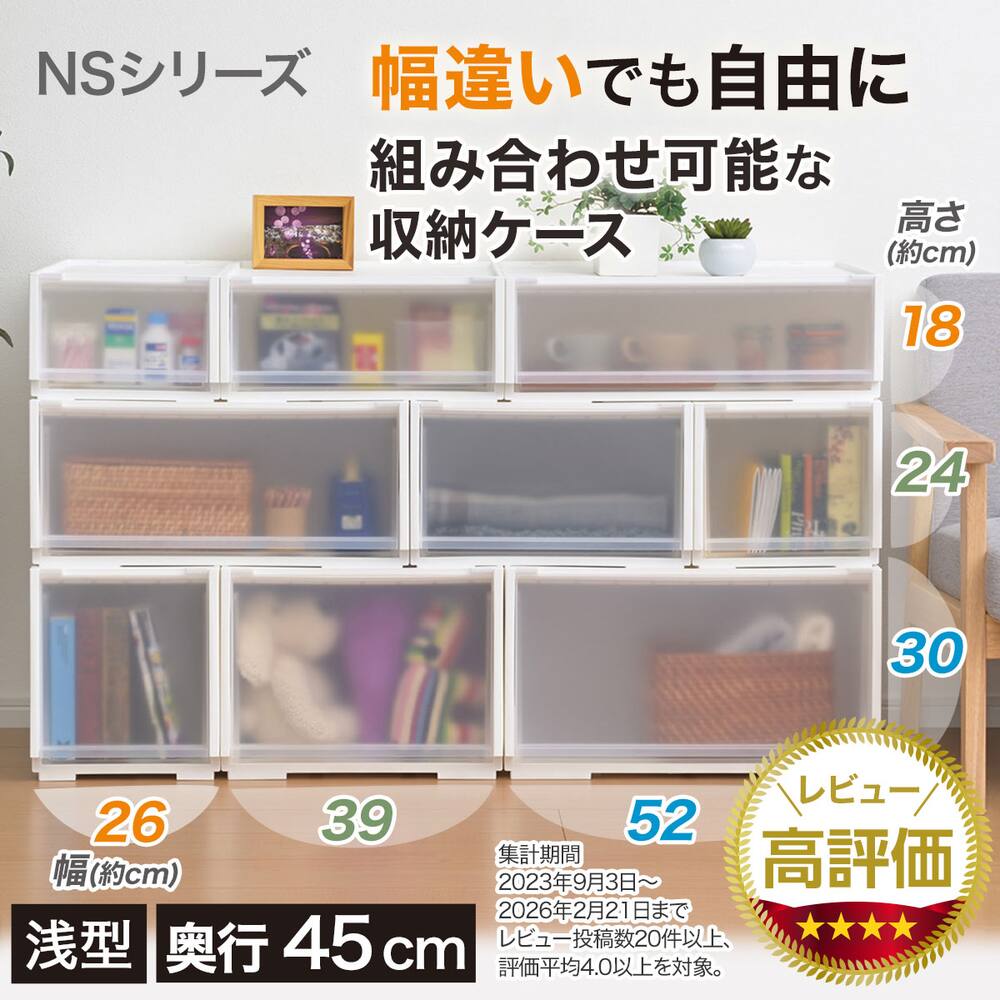 ニトリ ランダム2 チェストラック ホワイトウォッシュ w104㎝ 【モノ 