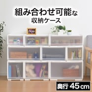 組み合わせ可能な収納ケース 衣類・隙間・リビング・子供用にマルチに活躍!(NS)