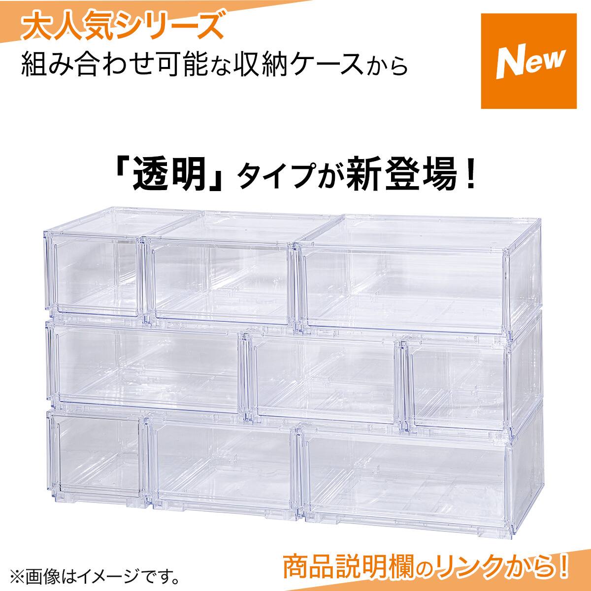 ニトリ収納ケース8個まとめ売り　値段応相談 クローゼットケース セレスFD (S/高さ20cm) | ニトリネット【公式