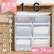 おすすめプラケース収納 押入れ収納ケース検索結果 ニトリネット 公式 家具 インテリア通販