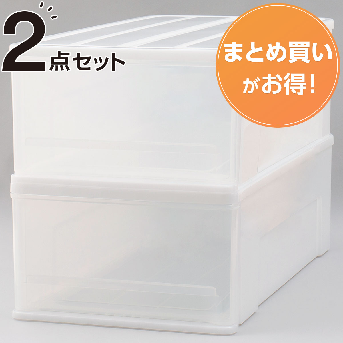 押入れケース セレスfd 中深型 M 高さ23cm 2点セット通販 ニトリネット 公式 家具 インテリア通販 押入れケース セレスfd 中深型 M 高さ23cm 2点セット通販 ニトリネット 公式 家具 インテリア通販