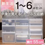 おすすめプラケース収納 箱型検索結果 ニトリネット 公式 家具 インテリア通販