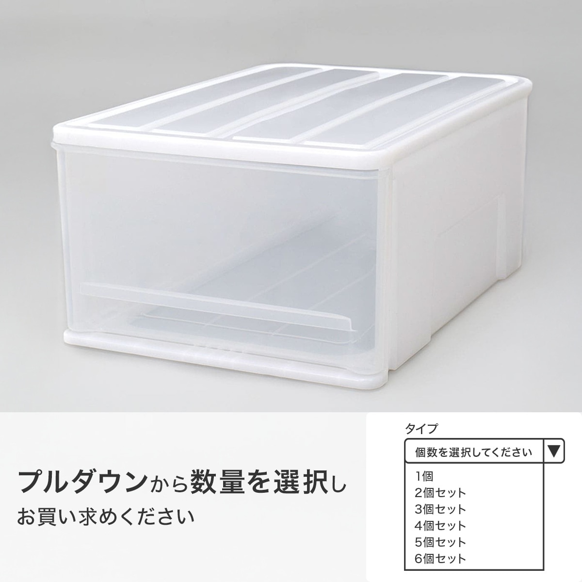 プラスチックチェスト