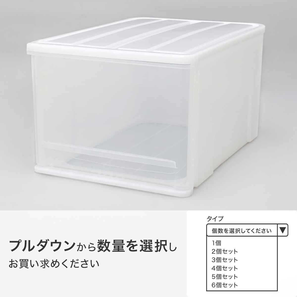 プラスチックチェスト