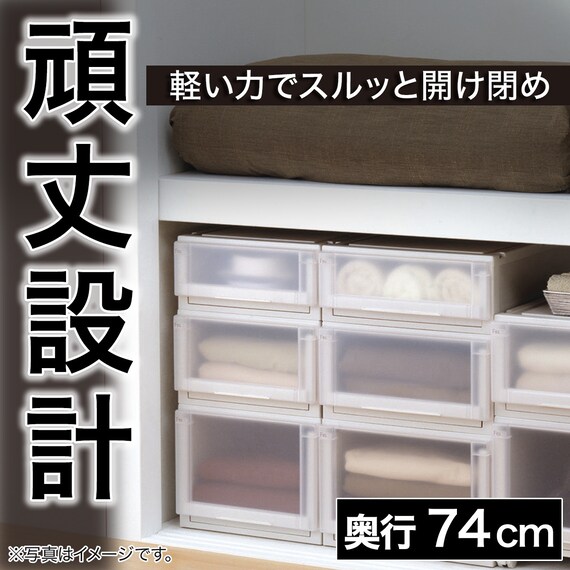 【奥行74cm】押入れ用フィッツユニットケース (幅44×高さ30cm ホワイト) 2枚目画像