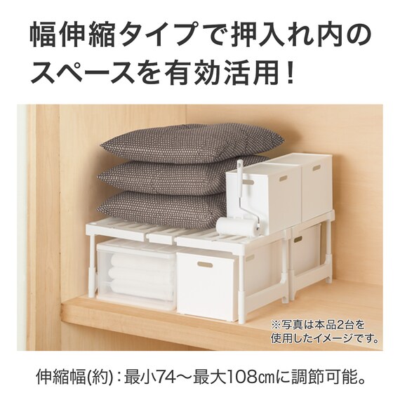 【幅が変わる】押入れ整理棚(CHS) 3枚目画像