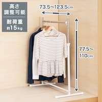 縦横伸縮ハンガーラック(ヴェルサ2 シングル)