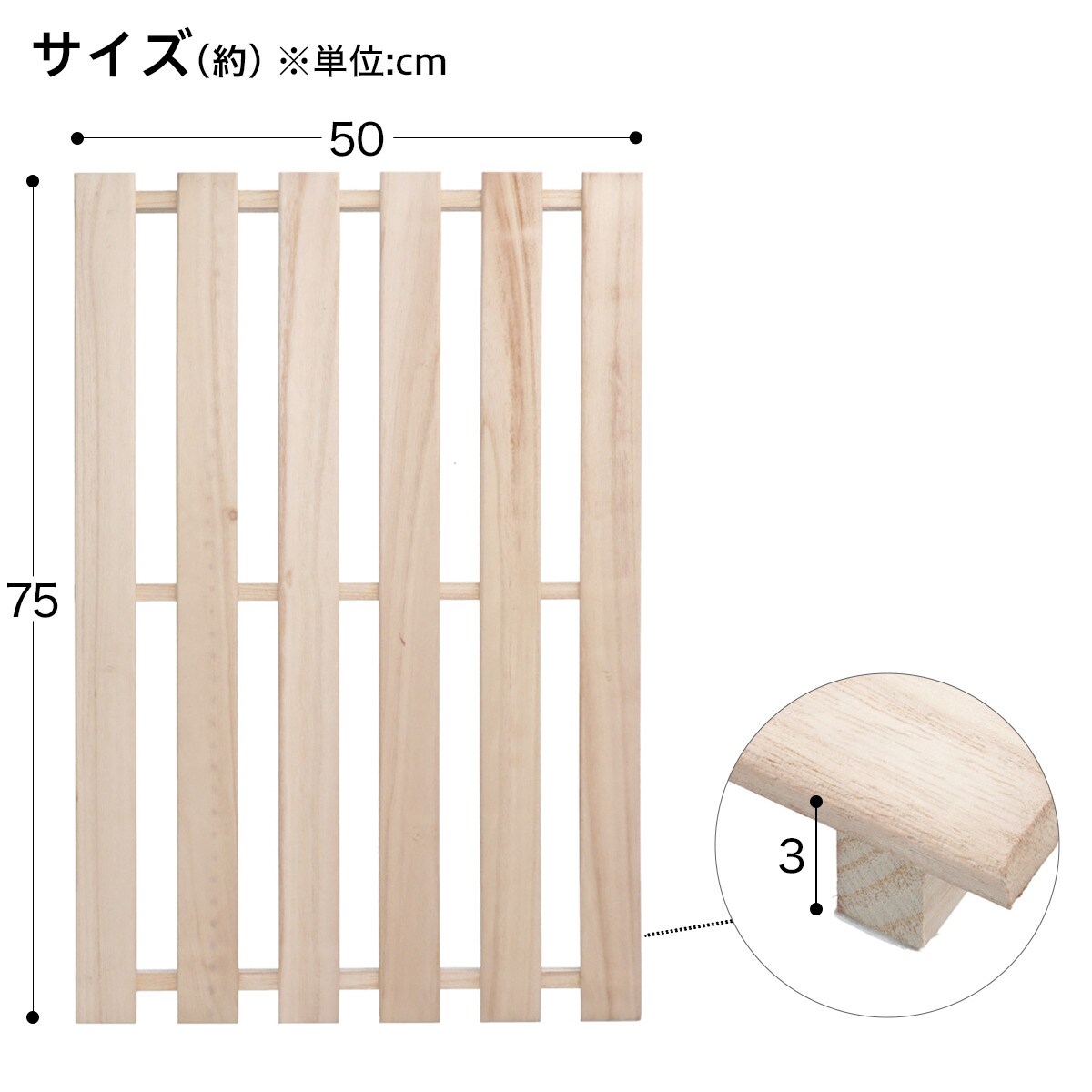 桐すのこ(RMO-01 50×75cm 2枚組)通販 | ニトリネット【公式】 家具