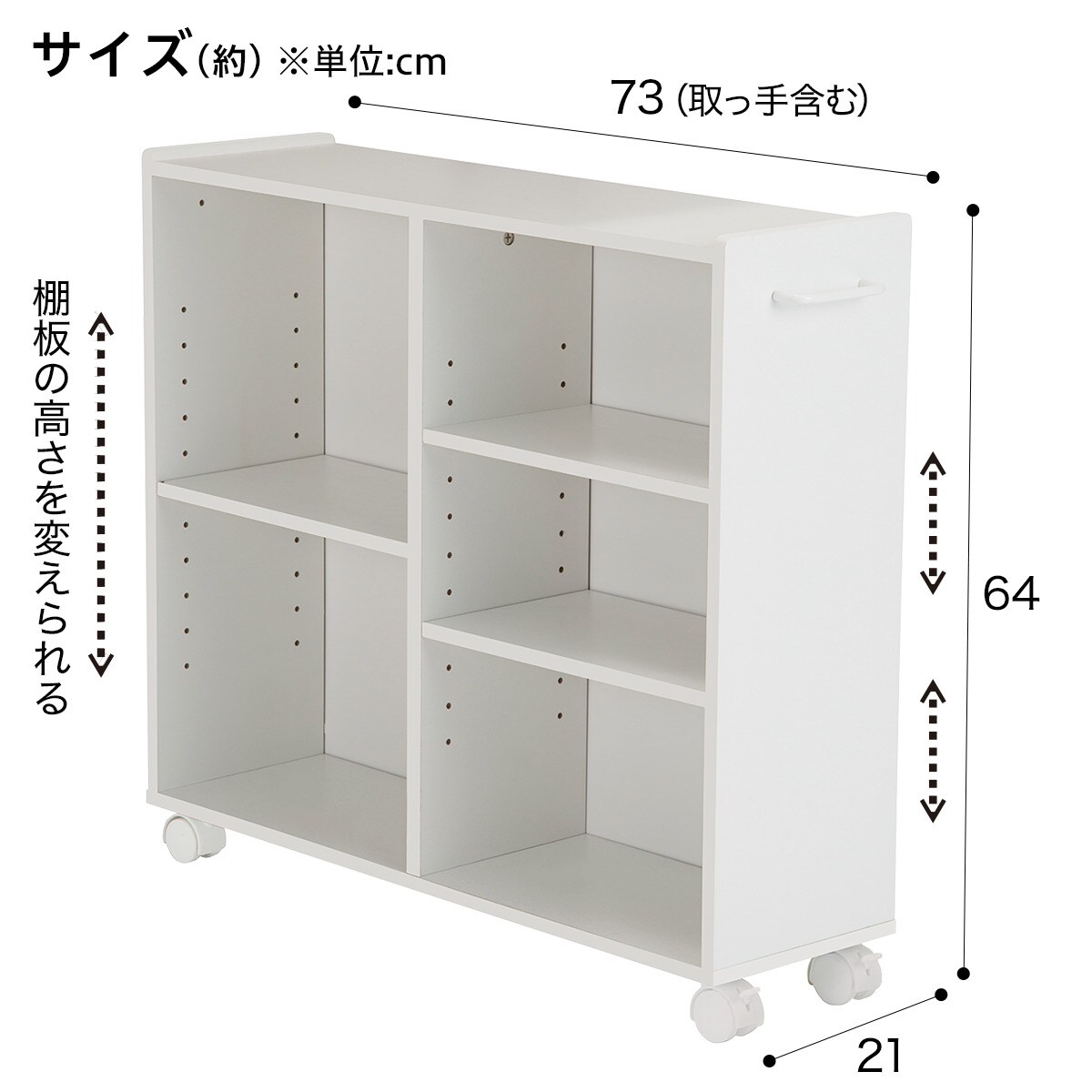 マルチラック Sユーティー D73(スリム)通販 | ニトリネット【公式】 家具・インテリア通販
