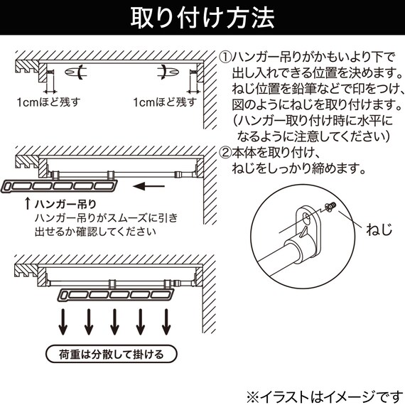 押入れ便利ハンガー(OH-75110N) 2枚目画像