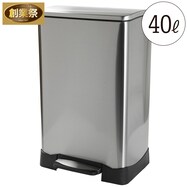 ステンレスペダルペール 40L【期間限定価格:8/6~9/24まで】