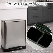 ステンレスペダルペール分別タイプ(45L)