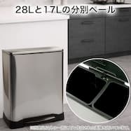 ステンレスペダルペール分別タイプ(45L)