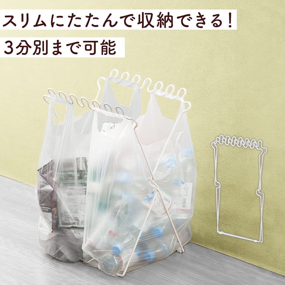 分別ゴミ袋スタンド Pブラン ホワイト 通販 ニトリネット 公式 家具 インテリア通販
