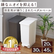 消臭スリムペダルペール