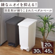 消臭スリムペダルペール