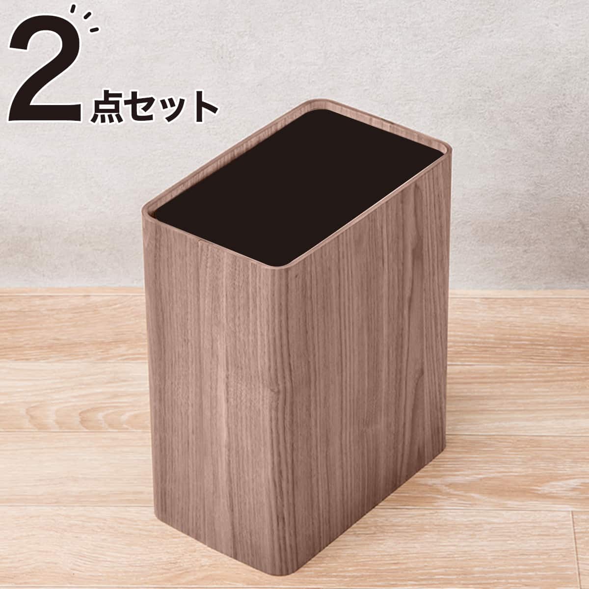 ダストボックス M(ウォールナット) | ニトリネット【公式】 家具