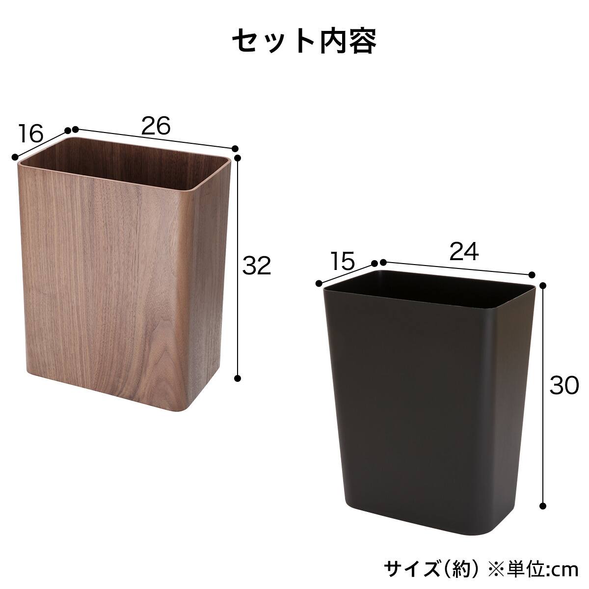 ダストボックス Gスクエア ウォールナット（インナーボックス付き